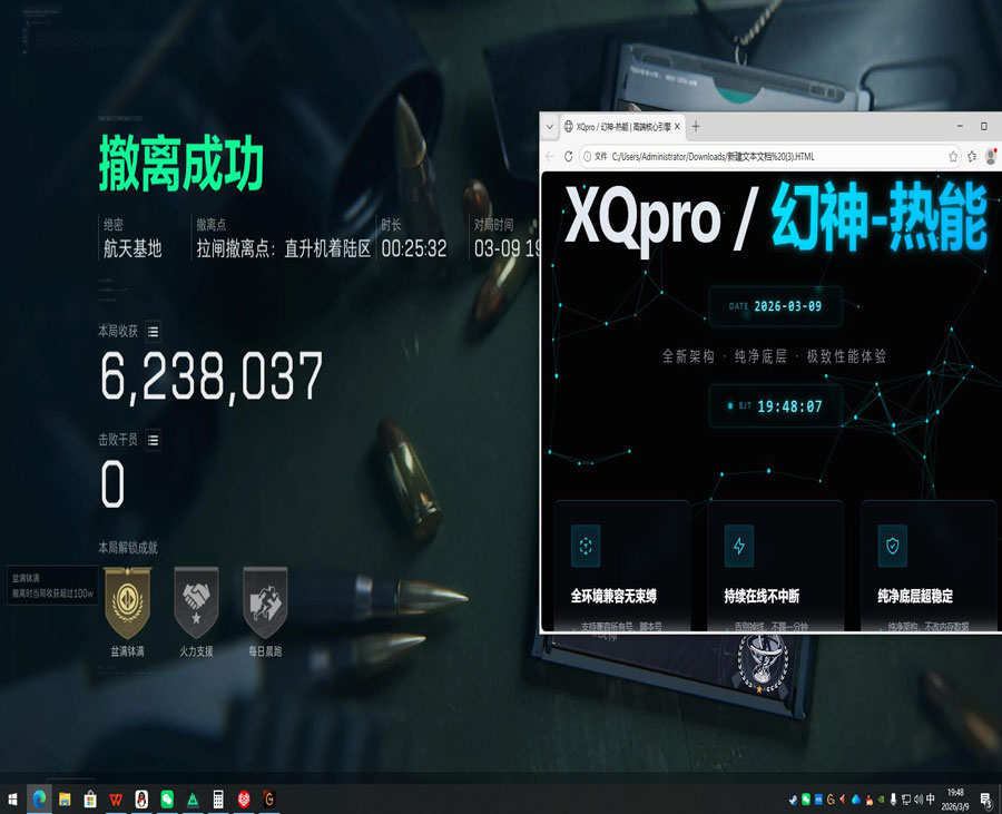 技能辅助瞄准三角洲透视自瞄效果