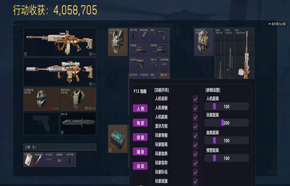 技能辅助瞄准三角洲软件效果